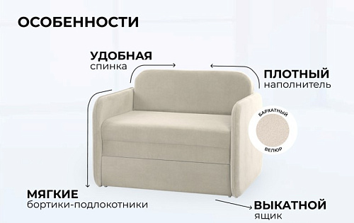 Кресло-кровать Unix фасад в ткани