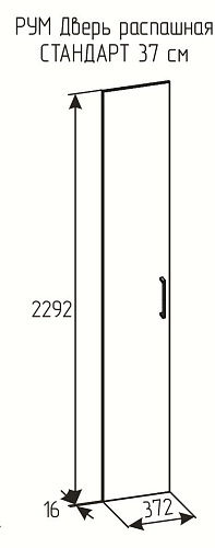 РУМ Дверь распашная СТАНДАРТ 37см