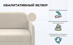 Кресло-кровать Unix фасад в ткани